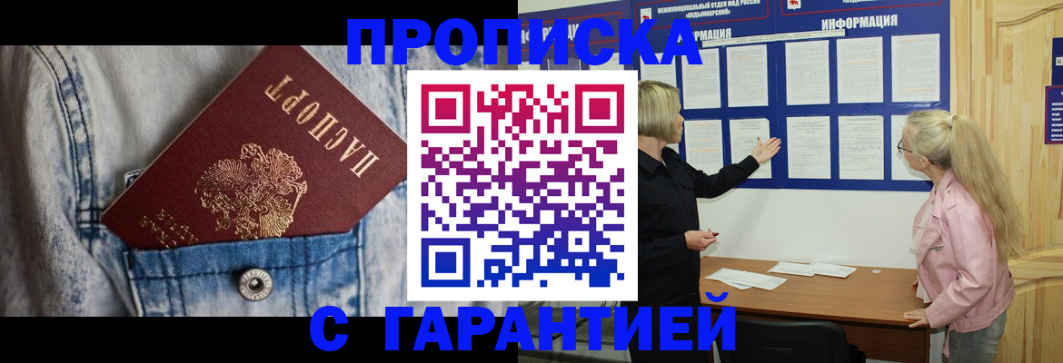 временная регистрация поиск в Воркуте