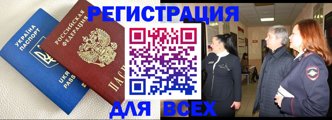 где прописаться в Воркуте